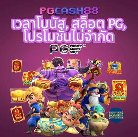 สปิน ฟรี