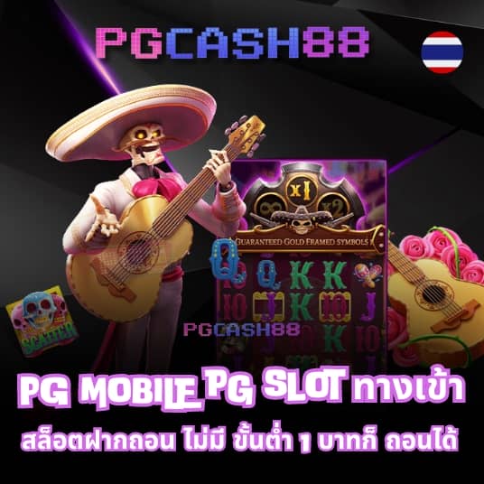 สปิน ฟรี