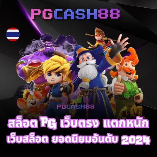 สปิน ฟรี